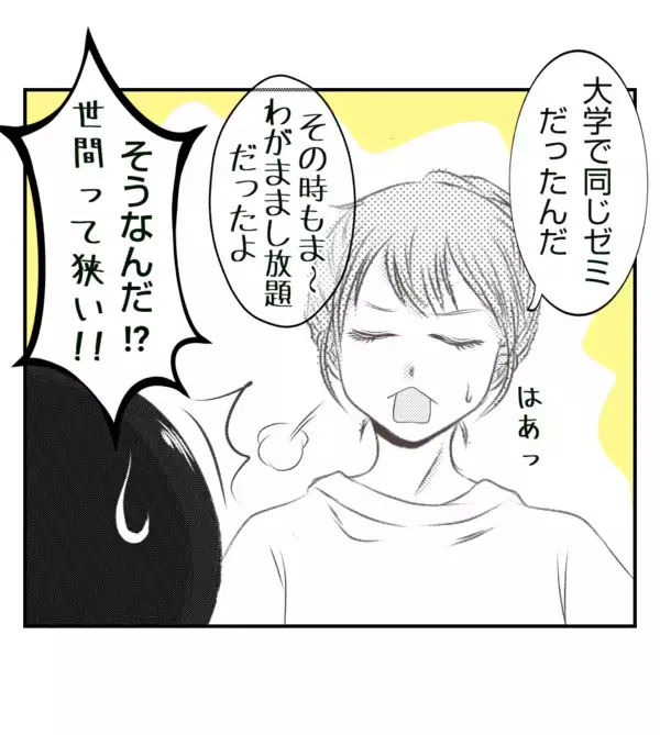 「【漫画】ママ友と一緒に転園計画　役員選出が終わったら決行【ママ友が狙ってるのは私の夫 Vol.11】」の画像