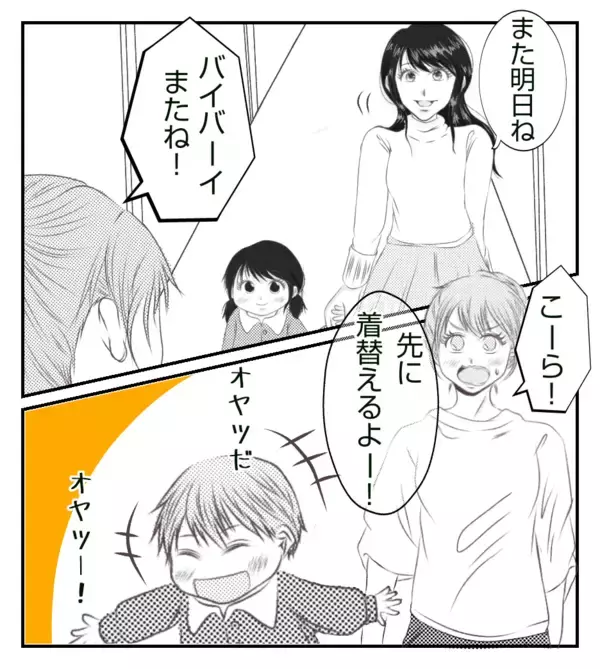 「【漫画】ママ友と一緒に転園計画　役員選出が終わったら決行【ママ友が狙ってるのは私の夫 Vol.11】」の画像