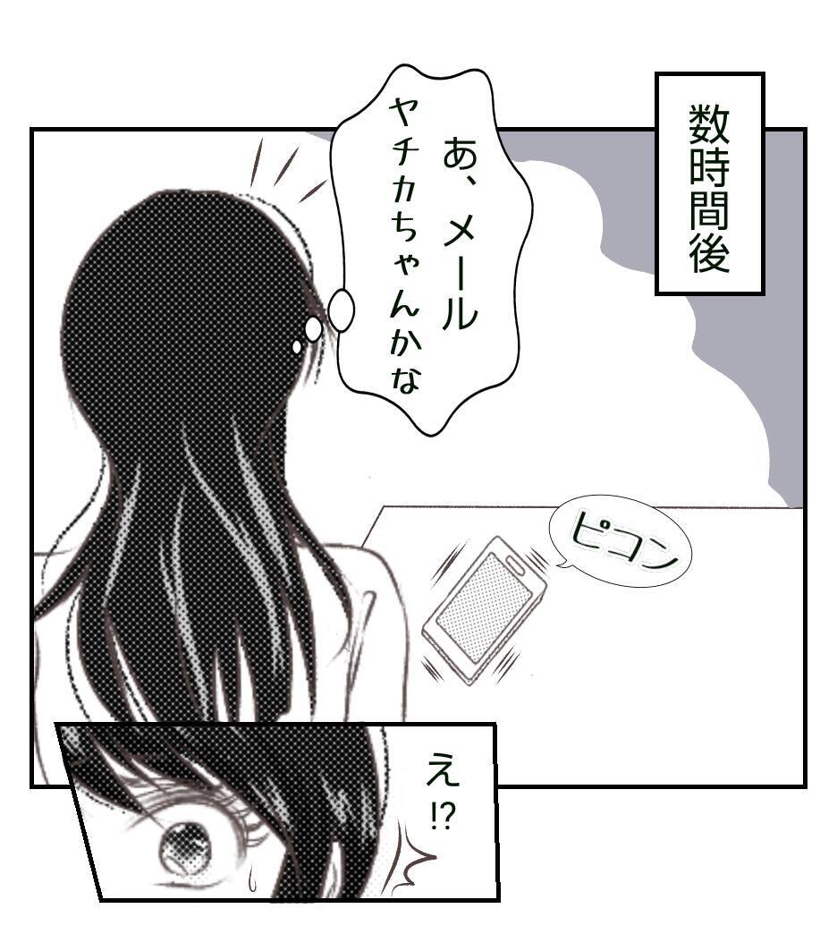 【漫画】ママ友と一緒に転園計画　役員選出が終わったら決行【ママ友が狙ってるのは私の夫 Vol.11】