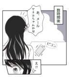 「【漫画】ママ友と一緒に転園計画　役員選出が終わったら決行【ママ友が狙ってるのは私の夫 Vol.11】」の画像8
