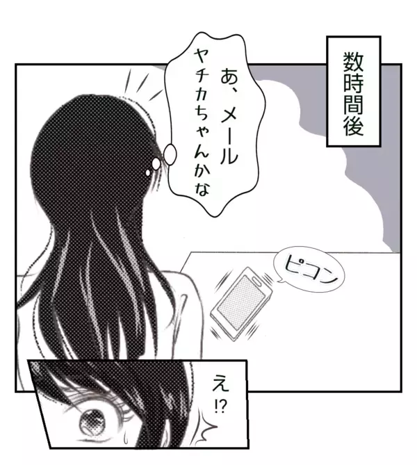 「【漫画】ママ友と一緒に転園計画　役員選出が終わったら決行【ママ友が狙ってるのは私の夫 Vol.11】」の画像