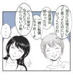「【漫画】ママ友と一緒に転園計画　役員選出が終わったら決行【ママ友が狙ってるのは私の夫 Vol.11】」の画像3