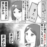 「【漫画】会社に行ったはずの夫がマンション内にいる？【不倫相手が夫との子を連れてきた Vol.14】」の画像4