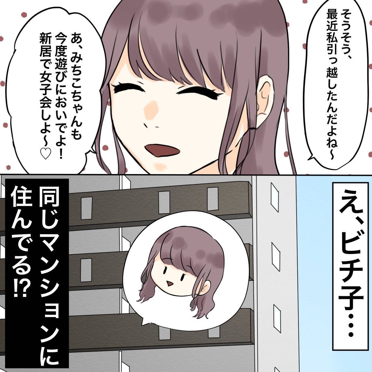 【漫画】会社に行ったはずの夫がマンション内にいる？【不倫相手が夫との子を連れてきた Vol.14】