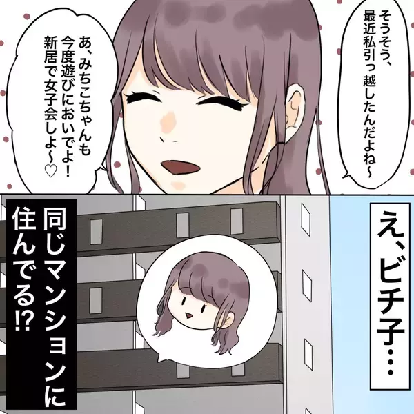「【漫画】会社に行ったはずの夫がマンション内にいる？【不倫相手が夫との子を連れてきた Vol.14】」の画像
