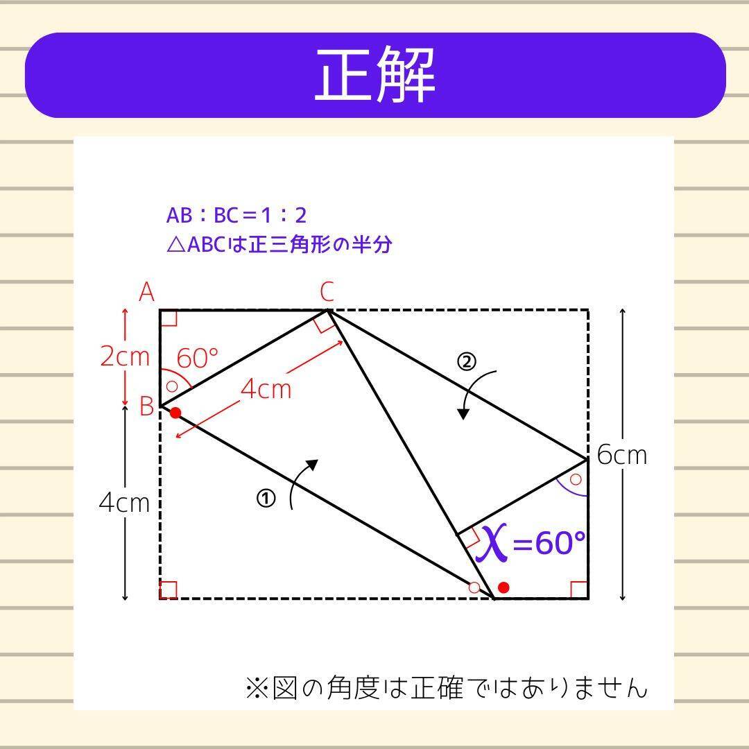 【角度当てクイズ Vol.1853】xの角度は何度？＜全3問＞