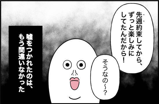 【漫画】仲のいい友達にウソをつかれたことがショック【女優志望の親友と、絶縁したワケ Vol.45】