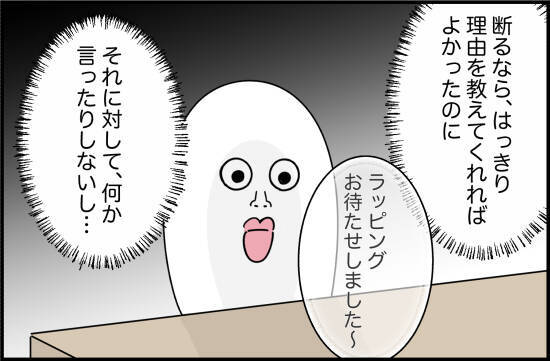 【漫画】仲のいい友達にウソをつかれたことがショック【女優志望の親友と、絶縁したワケ Vol.45】