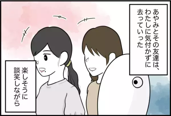 「【漫画】仲のいい友達にウソをつかれたことがショック【女優志望の親友と、絶縁したワケ Vol.45】」の画像