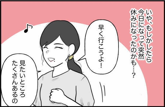 【漫画】仲のいい友達にウソをつかれたことがショック【女優志望の親友と、絶縁したワケ Vol.45】