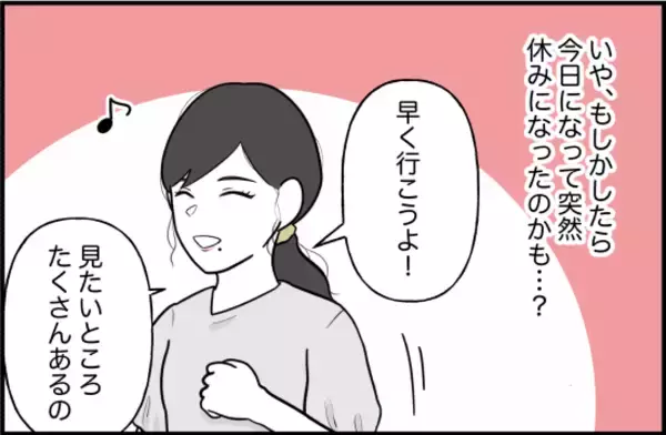 「【漫画】仲のいい友達にウソをつかれたことがショック【女優志望の親友と、絶縁したワケ Vol.45】」の画像