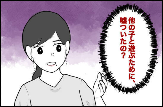 【漫画】仲のいい友達にウソをつかれたことがショック【女優志望の親友と、絶縁したワケ Vol.45】