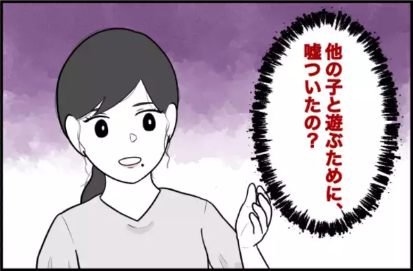 「【漫画】仲のいい友達にウソをつかれたことがショック【女優志望の親友と、絶縁したワケ Vol.45】」の画像