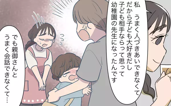 「【漫画】「意地悪しちゃったんです」私はいい子ぶっていたから【義姉への嫉妬が止まらない Vol.13】」の画像