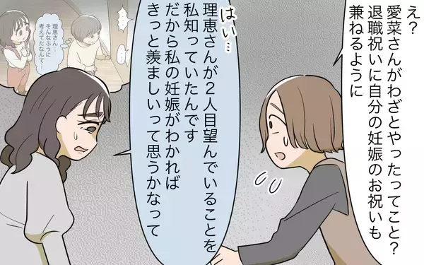 「【漫画】「意地悪しちゃったんです」私はいい子ぶっていたから【義姉への嫉妬が止まらない Vol.13】」の画像