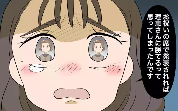 「【漫画】「意地悪しちゃったんです」私はいい子ぶっていたから【義姉への嫉妬が止まらない Vol.13】」の画像