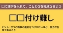 大人ならわかる？ 中学校の「国語」問題＜Vol.893＞の画像