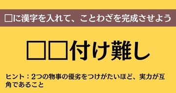 大人ならわかる？ 中学校の「国語」問題＜Vol.893＞