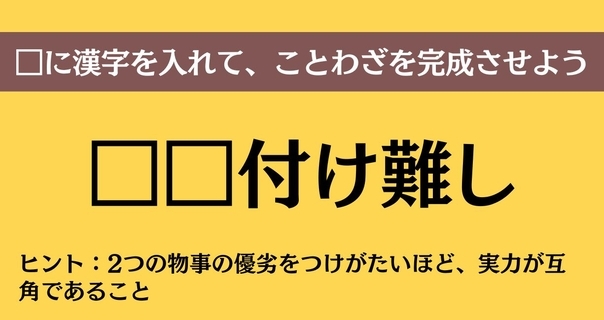 大人ならわかる？ 中学校の「国語」問題＜Vol.893＞