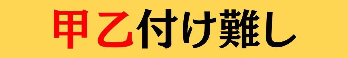大人ならわかる？ 中学校の「国語」問題＜Vol.893＞