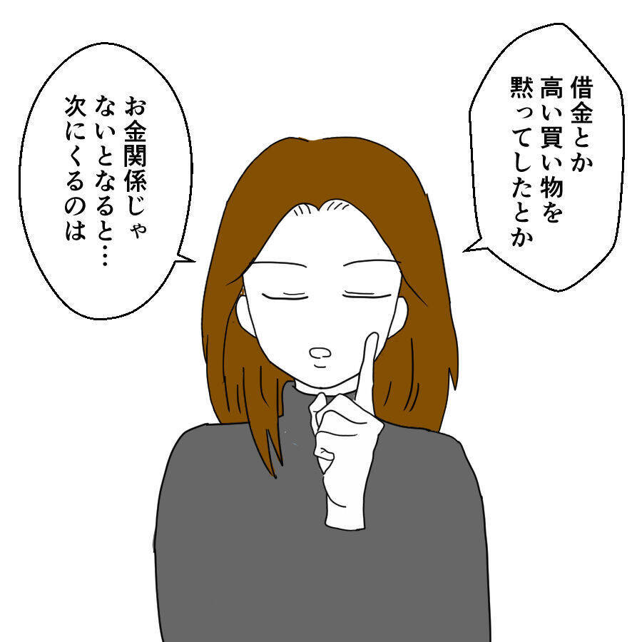 どうせなら気づかせないでほしかった…証拠はなくてもピンと来る女の勘