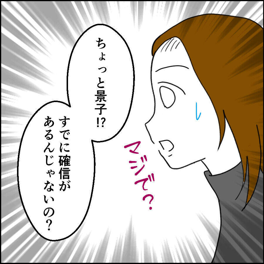 どうせなら気づかせないでほしかった…証拠はなくてもピンと来る女の勘