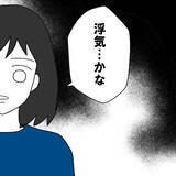 「どうせなら気づかせないでほしかった…証拠はなくてもピンと来る女の勘」の画像6