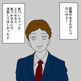 「どうせなら気づかせないでほしかった…証拠はなくてもピンと来る女の勘」の画像8