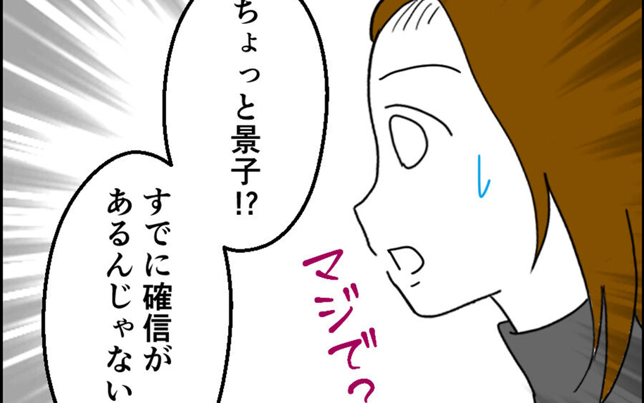 どうせなら気づかせないでほしかった…証拠はなくてもピンと来る女の勘