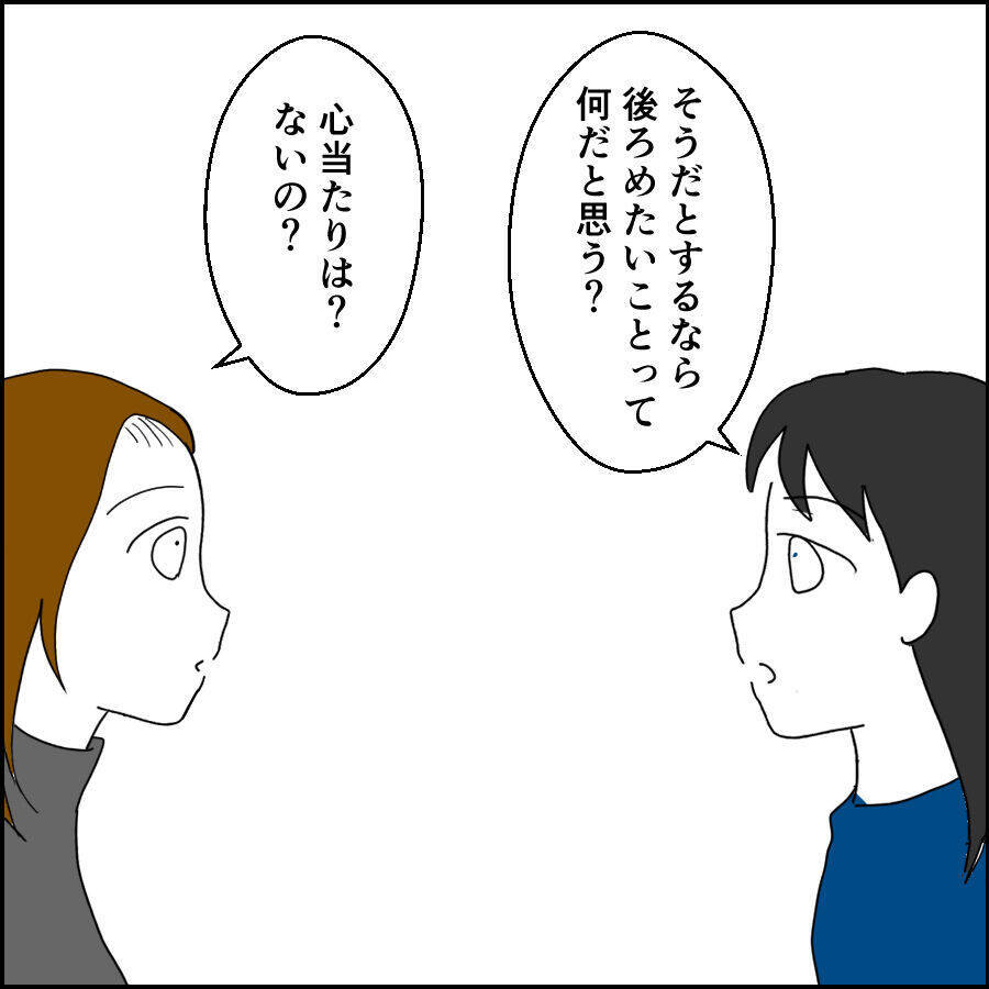 どうせなら気づかせないでほしかった…証拠はなくてもピンと来る女の勘