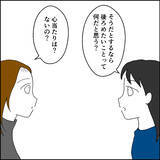 「どうせなら気づかせないでほしかった…証拠はなくてもピンと来る女の勘」の画像3