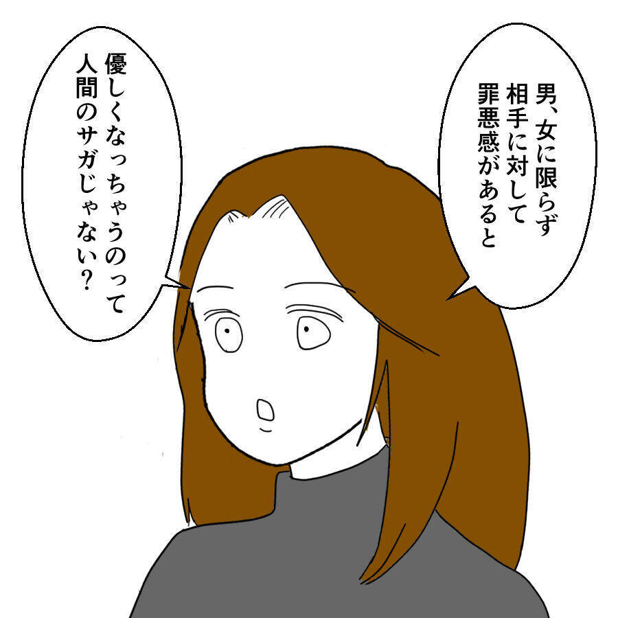 どうせなら気づかせないでほしかった…証拠はなくてもピンと来る女の勘