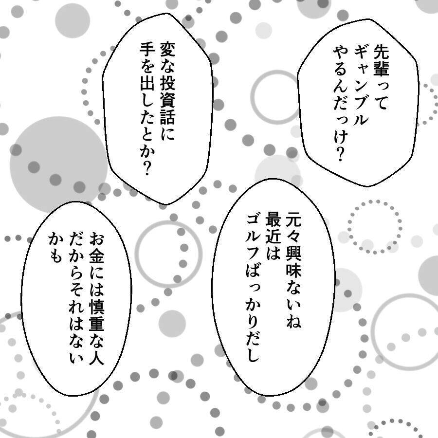 どうせなら気づかせないでほしかった…証拠はなくてもピンと来る女の勘
