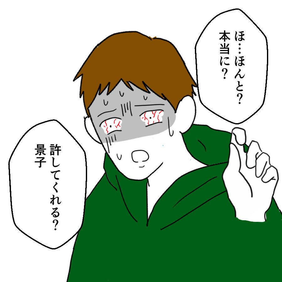 夫の怒りが爆発！ 落ち着かせたい妻が出した提案とは？