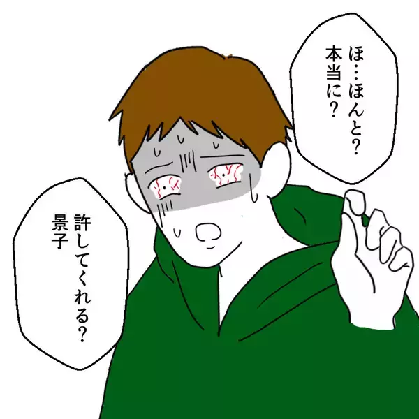 「夫の怒りが爆発！ 落ち着かせたい妻が出した提案とは？」の画像