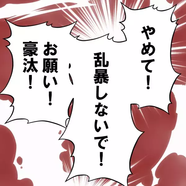 「夫の怒りが爆発！ 落ち着かせたい妻が出した提案とは？」の画像