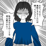 「夫の怒りが爆発！ 落ち着かせたい妻が出した提案とは？」の画像4