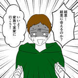 「夫の怒りが爆発！ 落ち着かせたい妻が出した提案とは？」の画像8