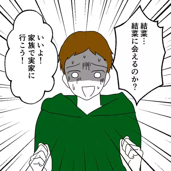 「夫の怒りが爆発！ 落ち着かせたい妻が出した提案とは？」の画像