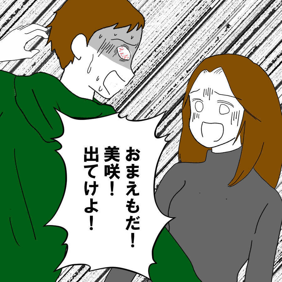 夫の怒りが爆発！ 落ち着かせたい妻が出した提案とは？
