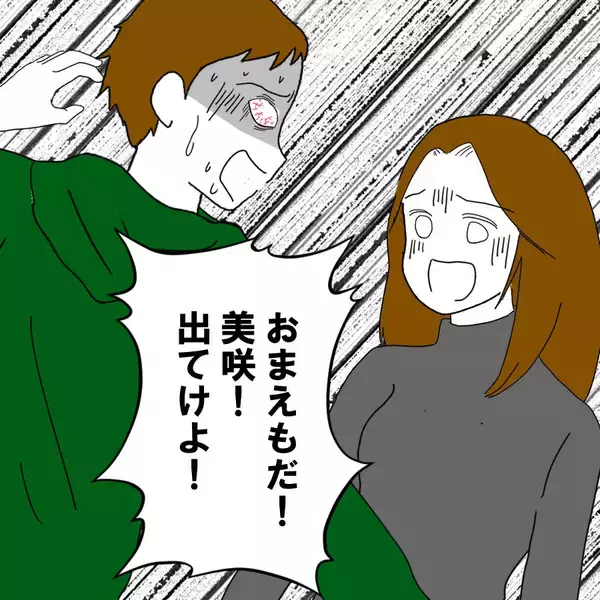「夫の怒りが爆発！ 落ち着かせたい妻が出した提案とは？」の画像