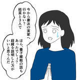 「夫の怒りが爆発！ 落ち着かせたい妻が出した提案とは？」の画像7