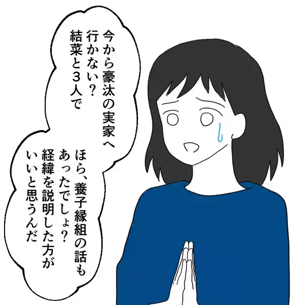「夫の怒りが爆発！ 落ち着かせたい妻が出した提案とは？」の画像