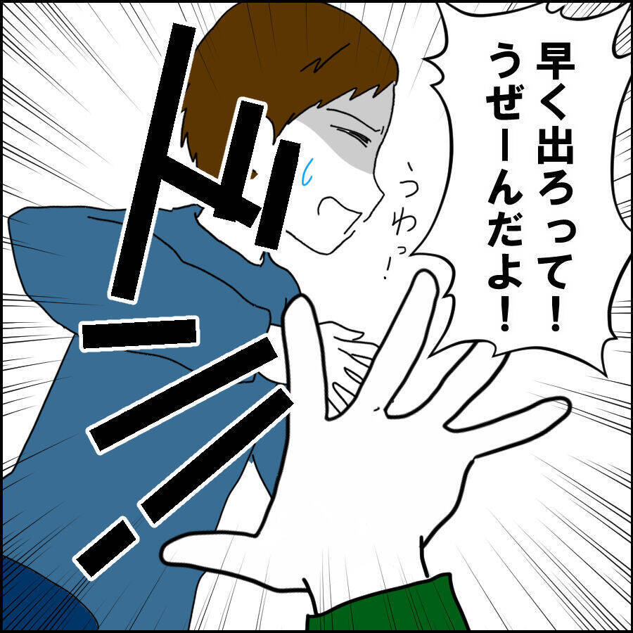 夫の怒りが爆発！ 落ち着かせたい妻が出した提案とは？