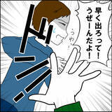 「夫の怒りが爆発！ 落ち着かせたい妻が出した提案とは？」の画像1