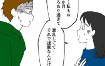 夫の怒りが爆発！ 落ち着かせたい妻が出した提案とは？