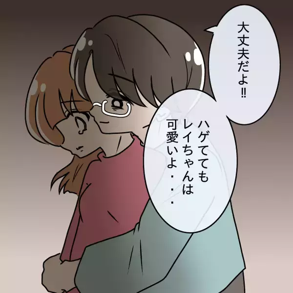 「【漫画】もう夫の愛を感じない…抜け毛はさらに増え、通常の半分量に【妻の不幸を喜ぶ夫 Vol.47】」の画像