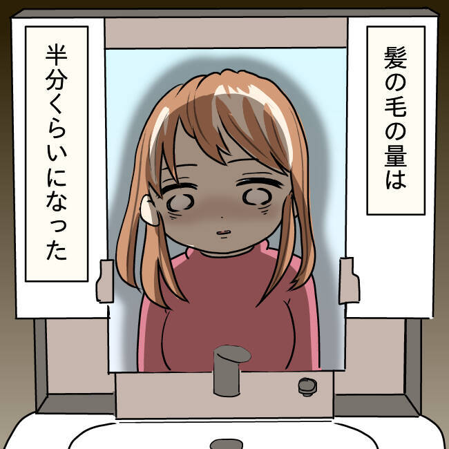 【漫画】もう夫の愛を感じない…抜け毛はさらに増え、通常の半分量に【妻の不幸を喜ぶ夫 Vol.47】