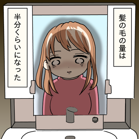 【漫画】もう夫の愛を感じない…抜け毛はさらに増え、通常の半分量に【妻の不幸を喜ぶ夫 Vol.47】の画像