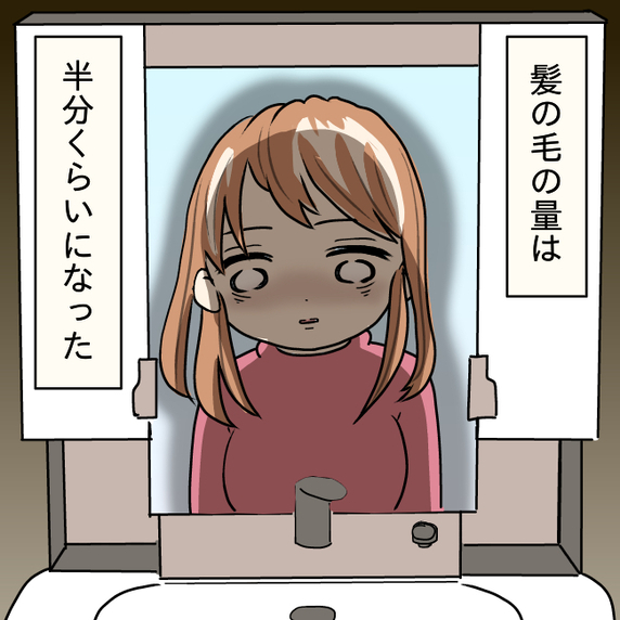 【漫画】もう夫の愛を感じない…抜け毛はさらに増え、通常の半分量に【妻の不幸を喜ぶ夫 Vol.47】
